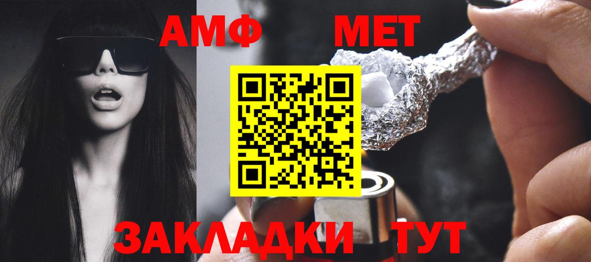 Клин  Amphetamine Розовый  АМФ  Вход с VPN 