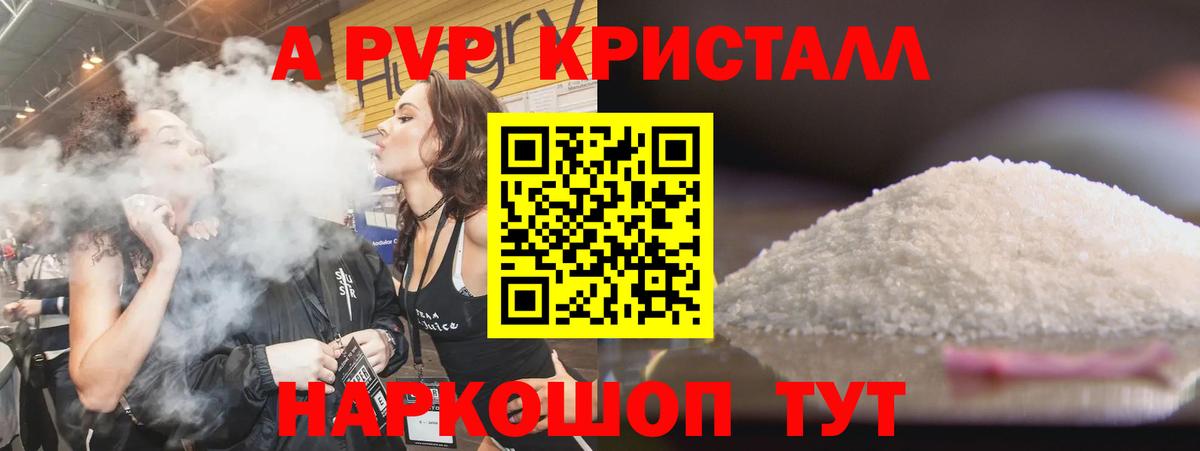 Альфа ПВП СК КРИС Клин