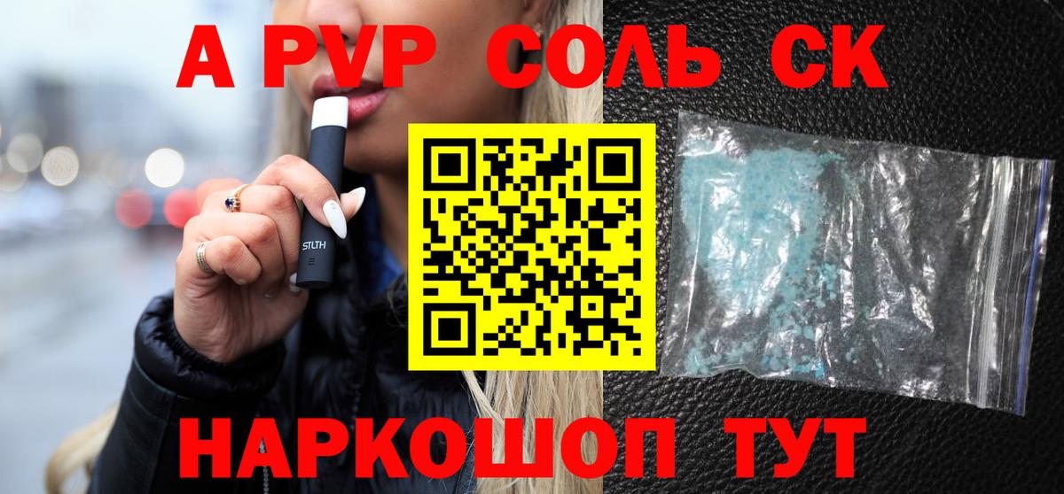 Клин  Alpha-PVP кристаллы  Вход с VPN 