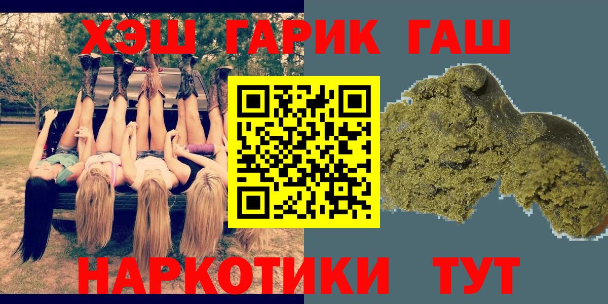 Клин  ГАШ гарик  ГАШИШ  Гашиш Ice-O-Lator  Вход с VPN 