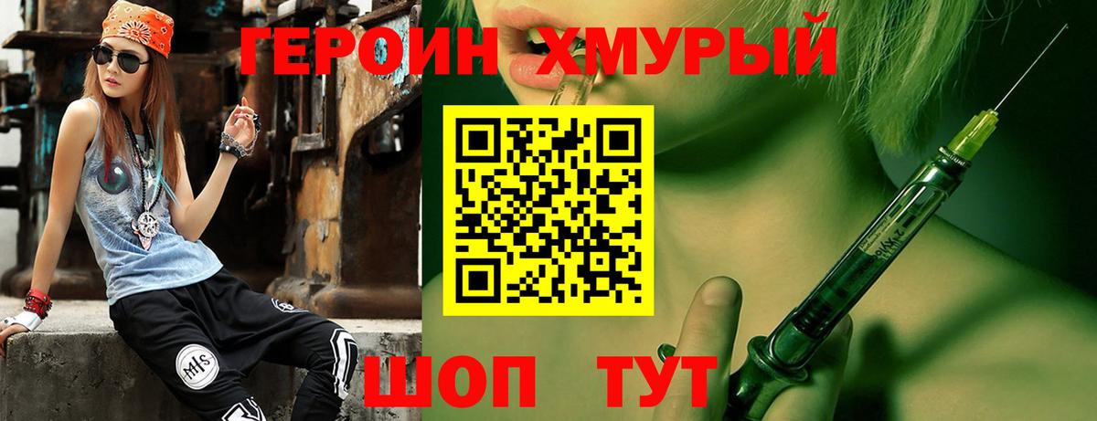 ГЕРОИН Афган Клин