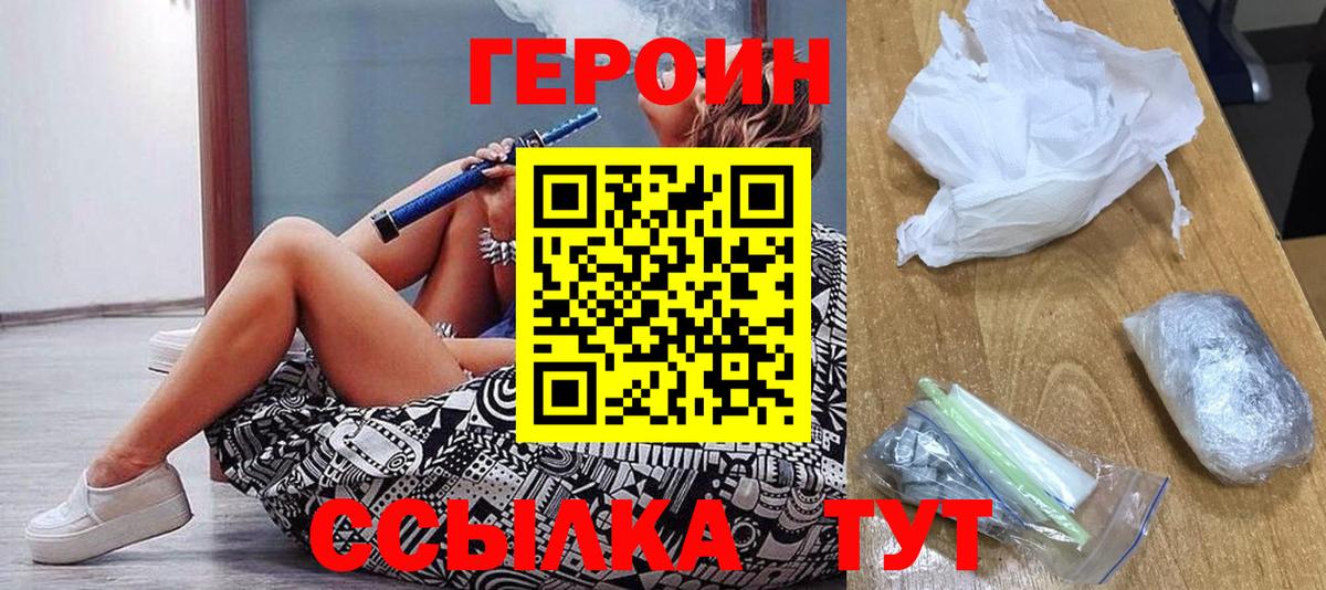 Героин Афган  Вход с VPN  Клин 