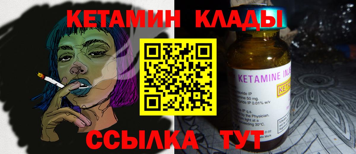 Клин  площадка Telegram  Вход с VPN  Кетамин ketamine 