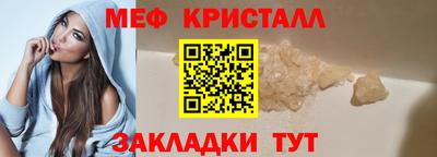 меф VHQ Норильск