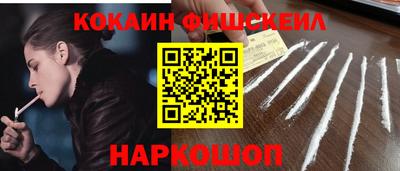 спайс Ногинск