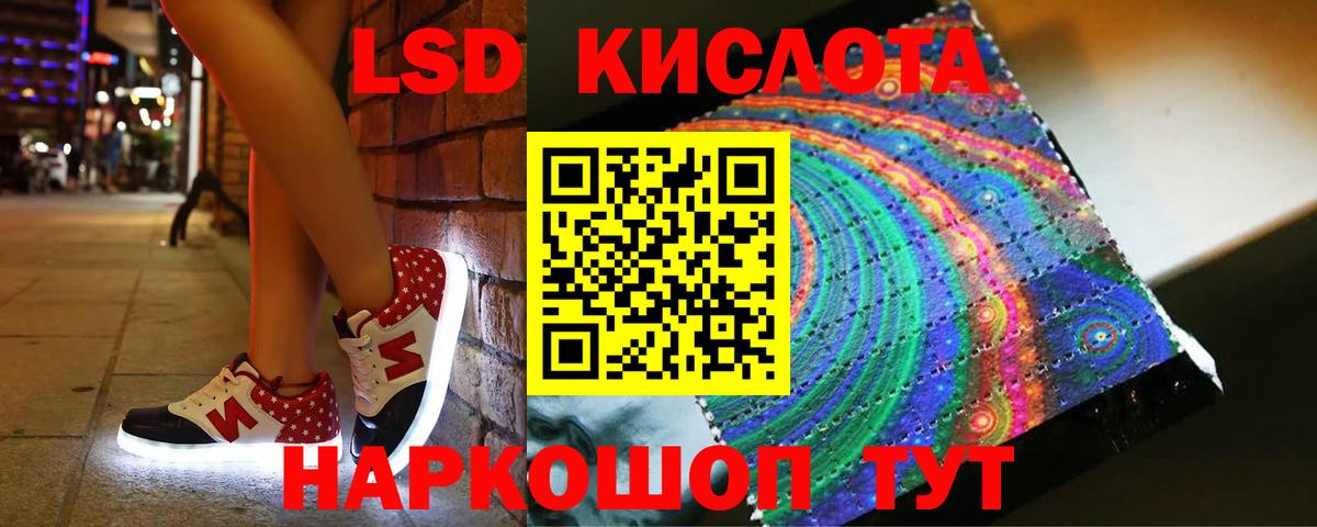 LSD-25 экстази ecstasy Клин