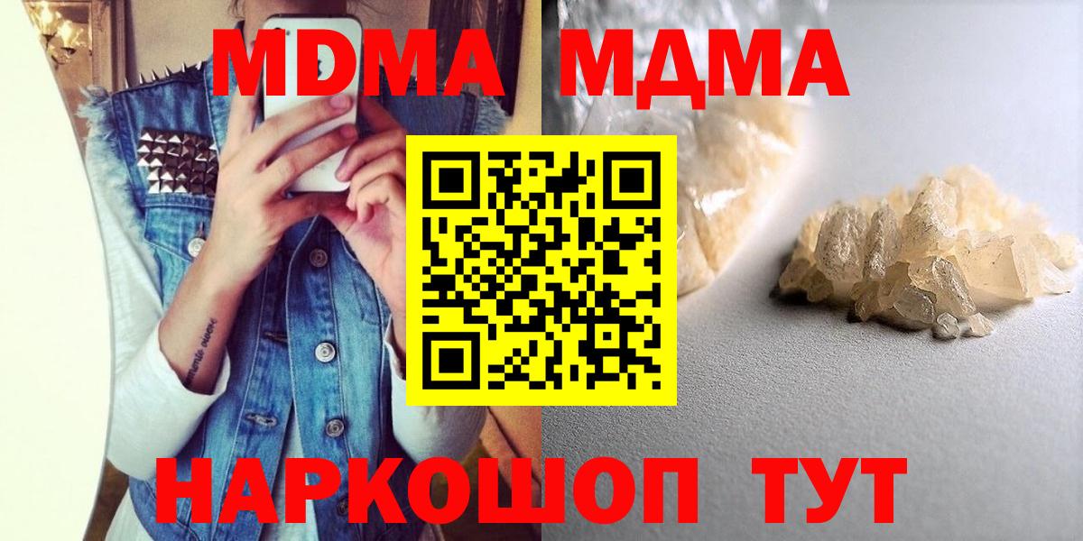 MDMA  Вход с VPN  Клин  MDMA Molly  МДМА crystal 