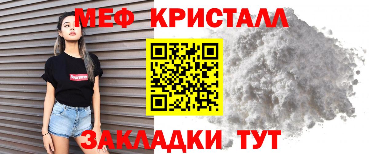 Мефедрон VHQ  Мефедрон мука  Вход с VPN  МЕФ  Клин 