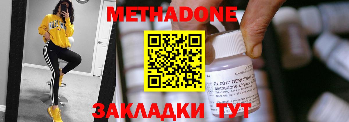 МЕТАДОН белоснежный Клин