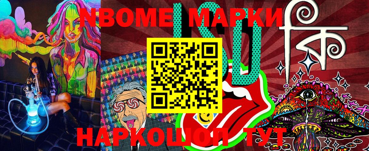 Клин  Марки 25I-NBOMe 1500мкг  Вход с VPN 