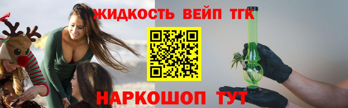 Клин  ТГК Wax  Вход с VPN  ТГК жижа 